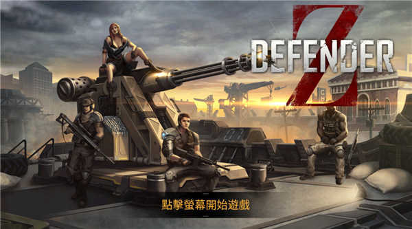 防御者Z.23(5)