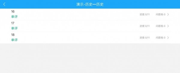 正蒙阅卷图2