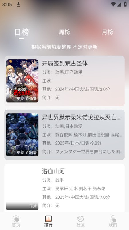 白鸽影视(1)