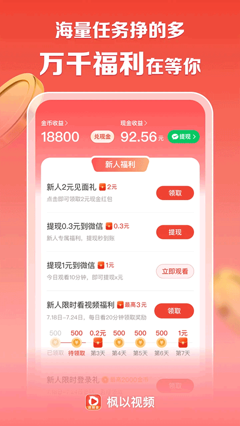 枫以视频(2)