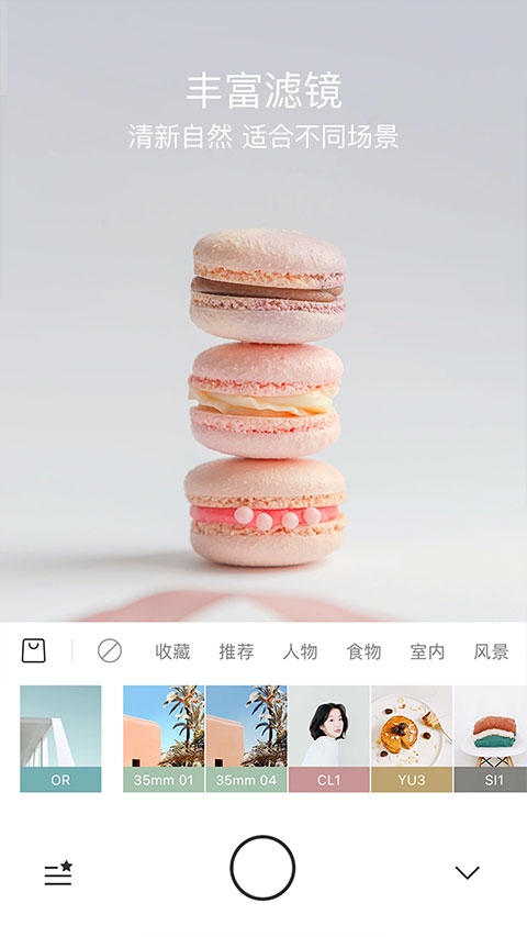 foodie美食相机图3