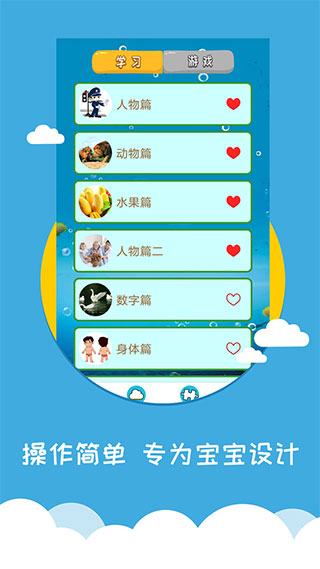 看图识字(4)