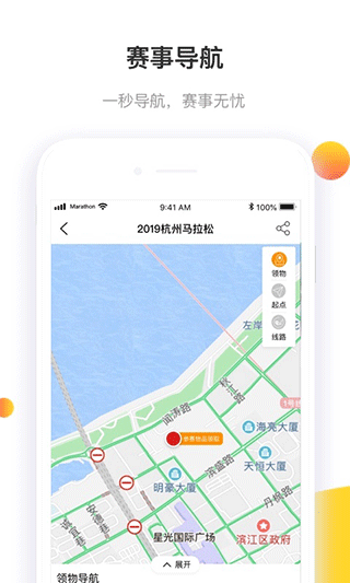 马拉松报名(3)