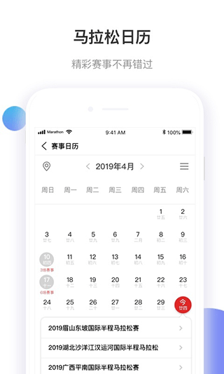 马拉松报名(5)