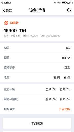 迈金助手(2)