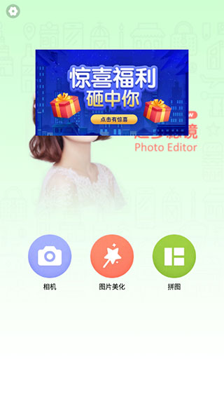 P图照片编辑器
