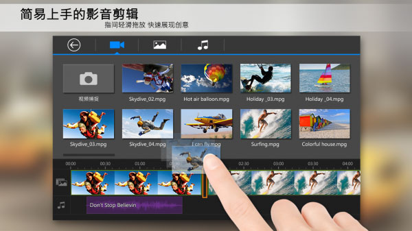 powerdirector手机版图4