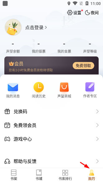 塔读小说手机版