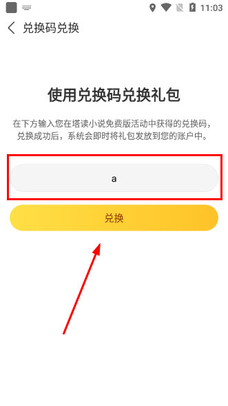 塔读小说手机版