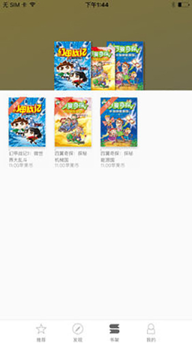 华狮小助手安卓版图3