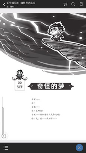 华狮小助手安卓版图4
