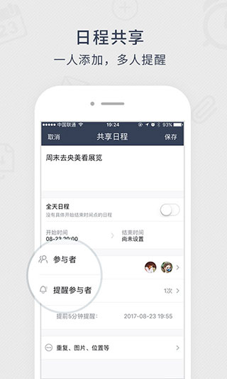 365日历手机版图4