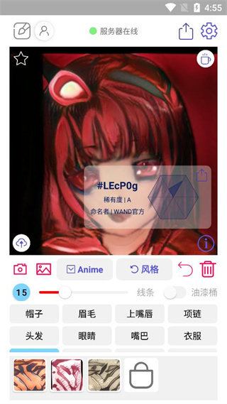 Wand手机版(2)