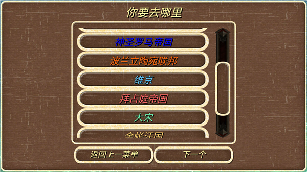 罗马帝国复古战争(Steel And Flesh)安卓官方版图4