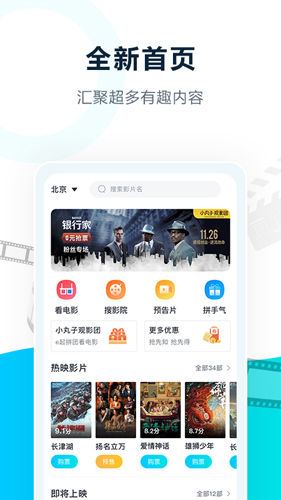 E票电影图1