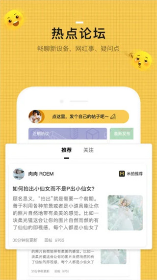 米拍摄影图4