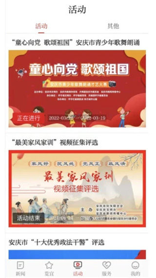 掌上安庆图3