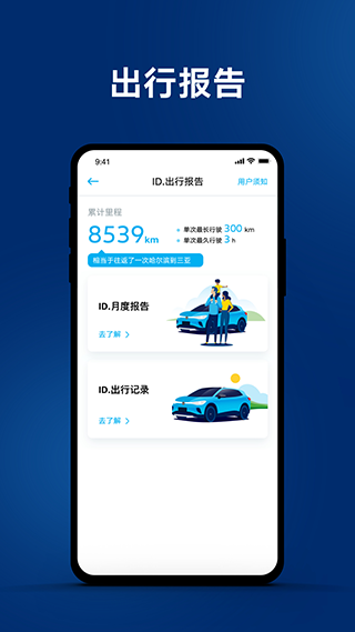 一汽大众手机图2