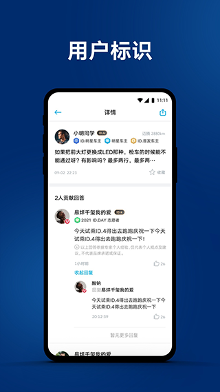 一汽大众手机图5