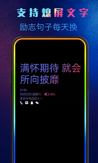 动感熄屏最新免费版图3