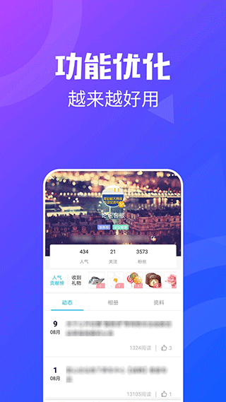 昆山论坛安卓版图4