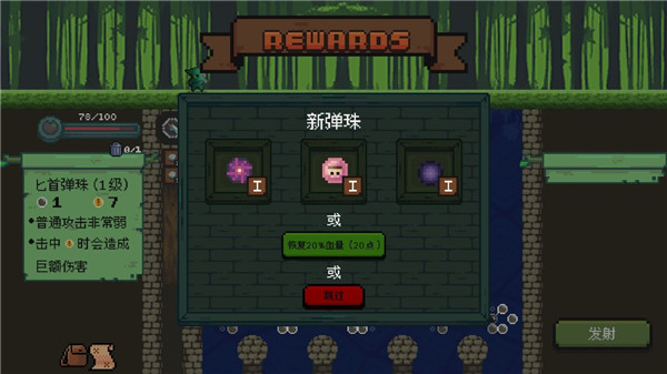 哥布林弹球手机版图3