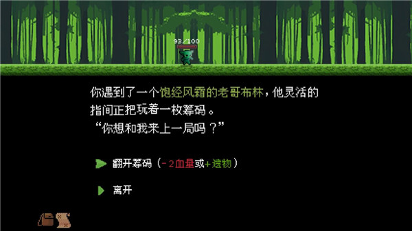 哥布林弹球手机版图5