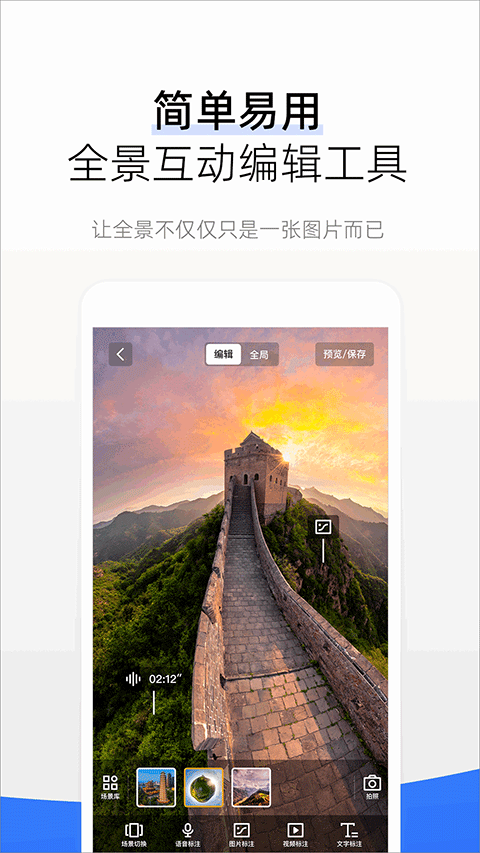 720云手机版图4