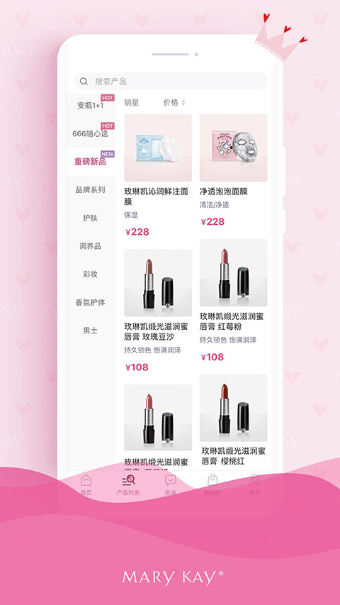 玫琳凯商城图3