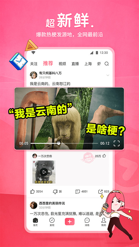 皮皮虾2026最新版图1