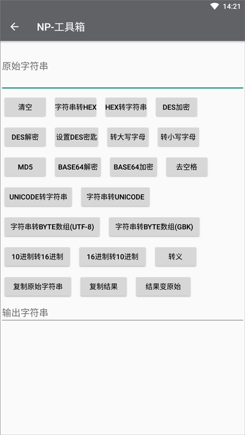 NP管理器图3