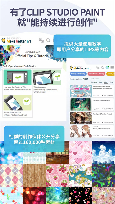 csp绘画软件手机版图1