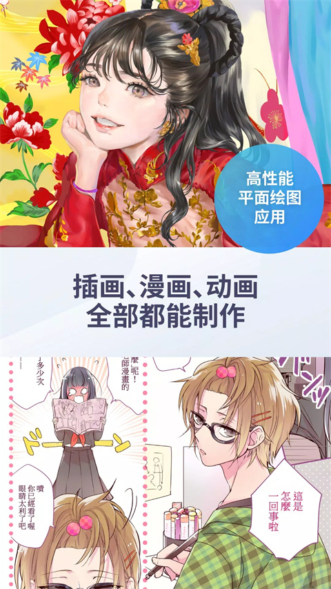 csp绘画软件手机版图3