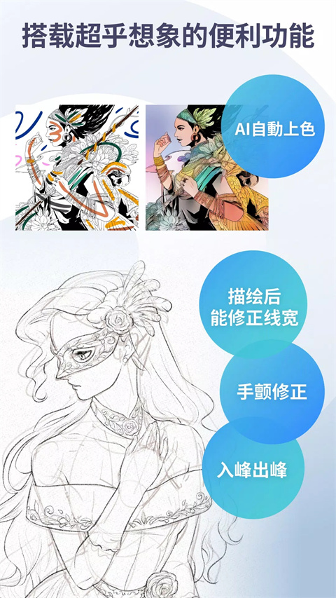 csp绘画软件手机版图5