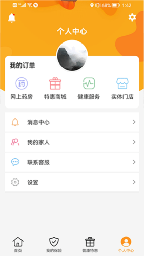 普康宝最新版图4