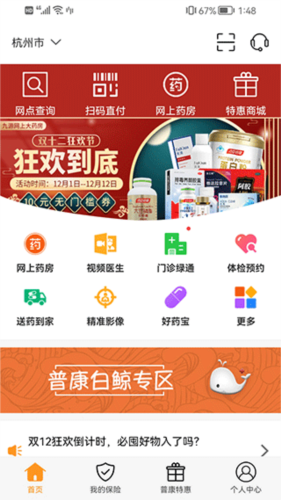 普康宝最新版图2