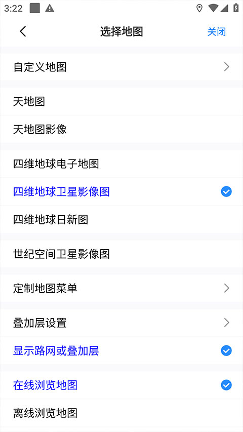 奥维互动地图浏览器手机版图4