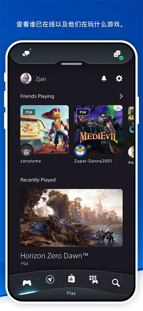 playstation 最新版图1