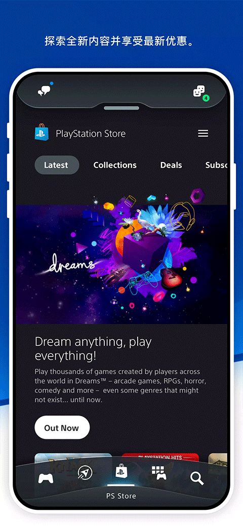 playstation 最新版图3