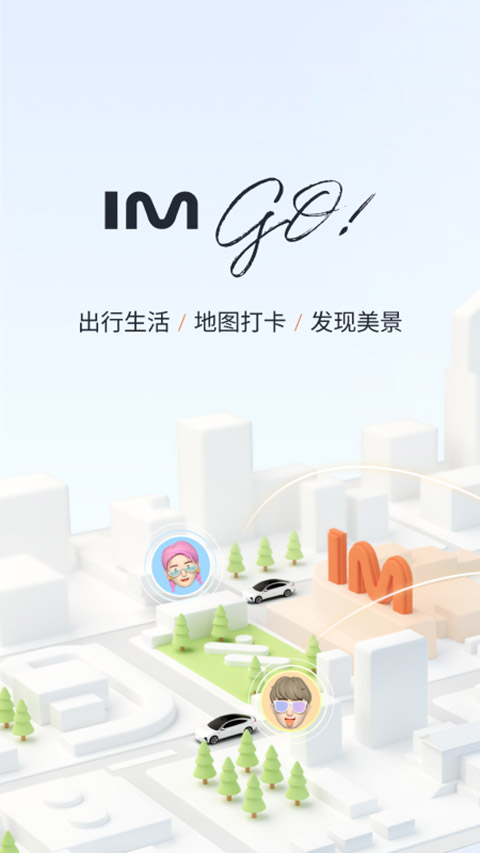 IM智己图1