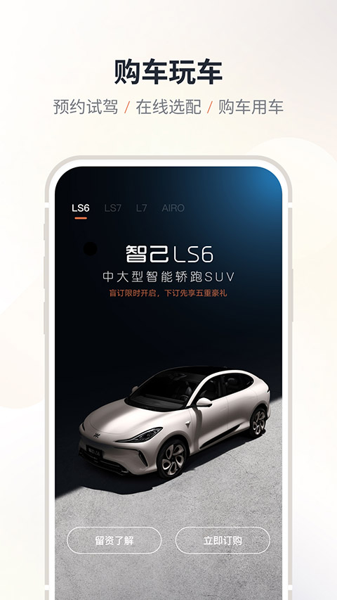 IM智己图3