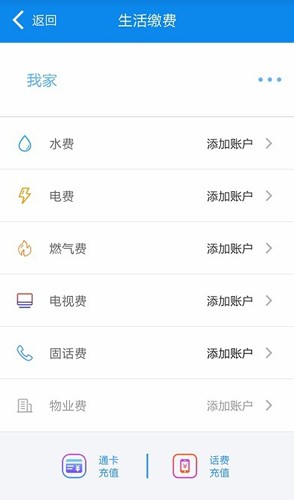 绵州通最新版图4