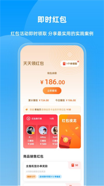 快售宝图1