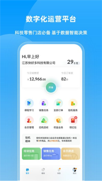 快售宝图2