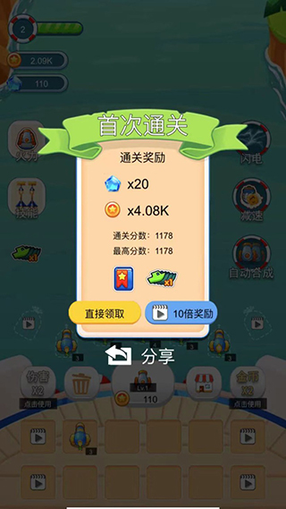 游戏截图