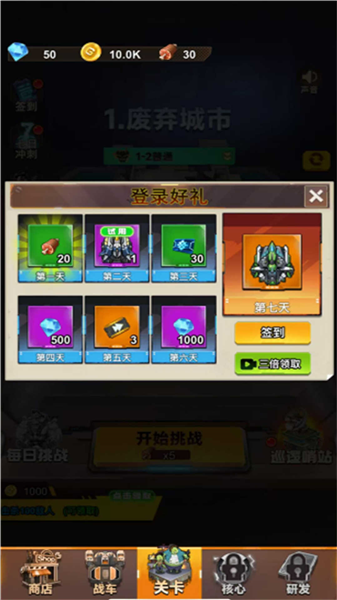 大炮轰翻你游戏