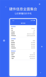 爱思极速版图4