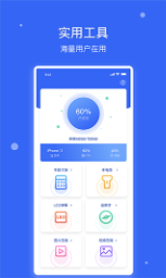 爱思极速版图1