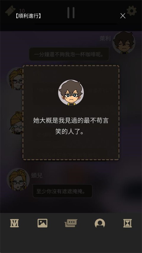 不完全是一位英雄图1