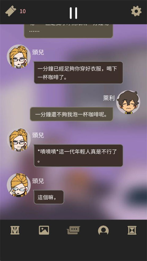 不完全是一位英雄图2